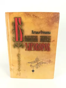 ������� ����� ���������, ��������� �.�., 2002
