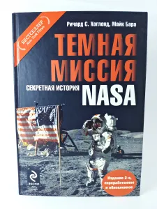������ ������. ��������� ������� NASA