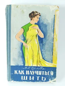 ��� ��������� ����. �.�.������, 1959