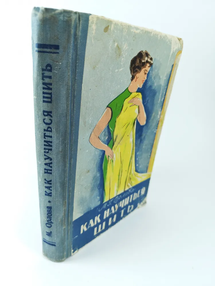 ��� ��������� ����. �.�.������, 1959