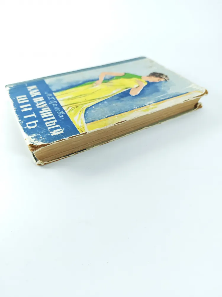 ��� ��������� ����. �.�.������, 1959