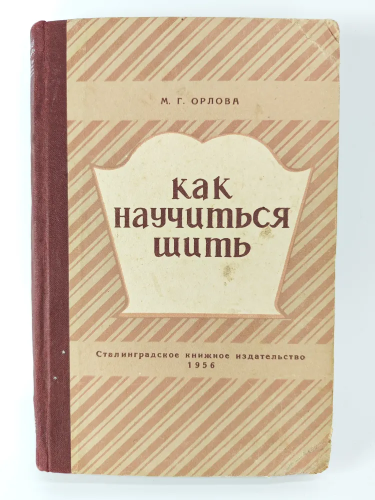 ��� ��������� ����, ������ �.�, 1956