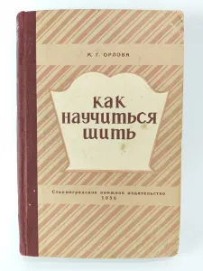 ��� ��������� ����, ������ �.�, 1956