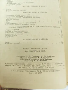 ��� ��������� ����, ������ �.�, 1956