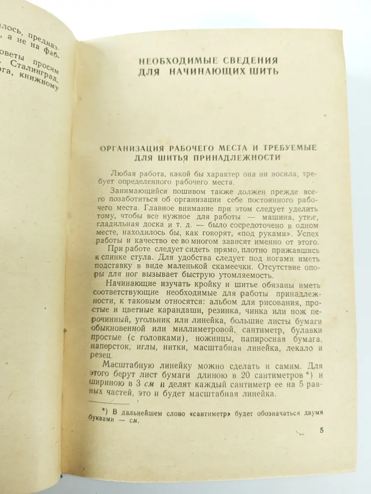 ��� ��������� ����, ������ �.�, 1956