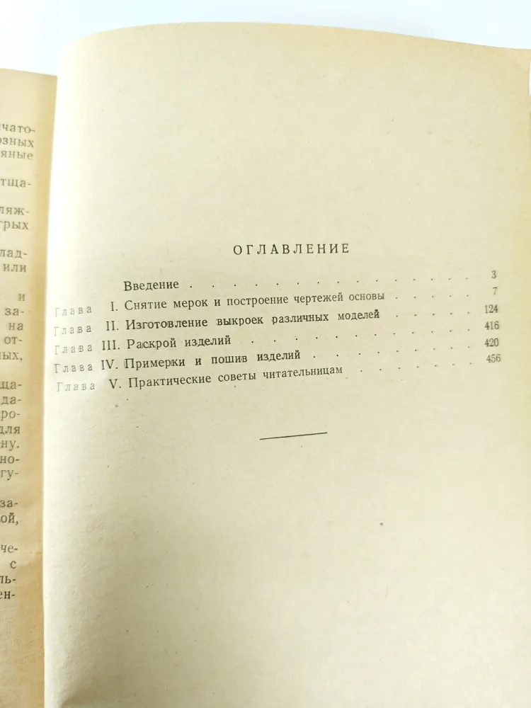������� ������ ������, ������� 1961