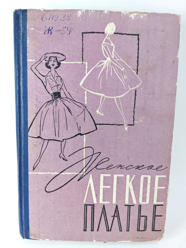 ������� ������ ������, ������� 1961