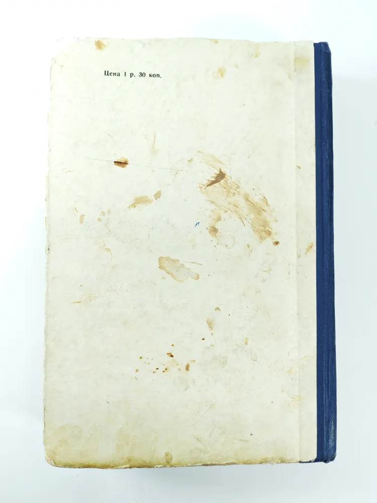 ������� ������ ������, ������� 1961