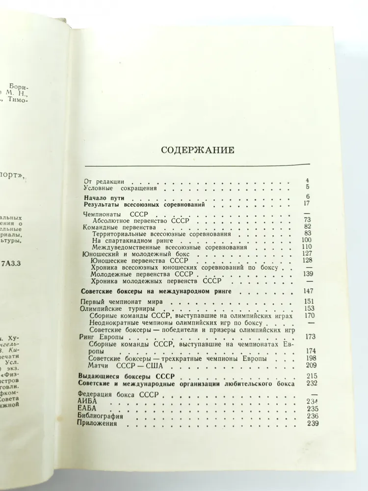 ���� ����������, ������� 1976