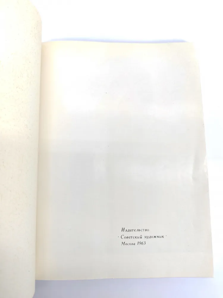 ������� ���������� �������.
����� - �.�. ������, ������� 1963 �.