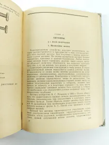 ������ ������������ � ������������. ������������� �������. ���. 1965, ����