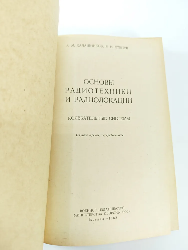 ������ ������������ � ������������. ������������� �������. ���. 1965, ����