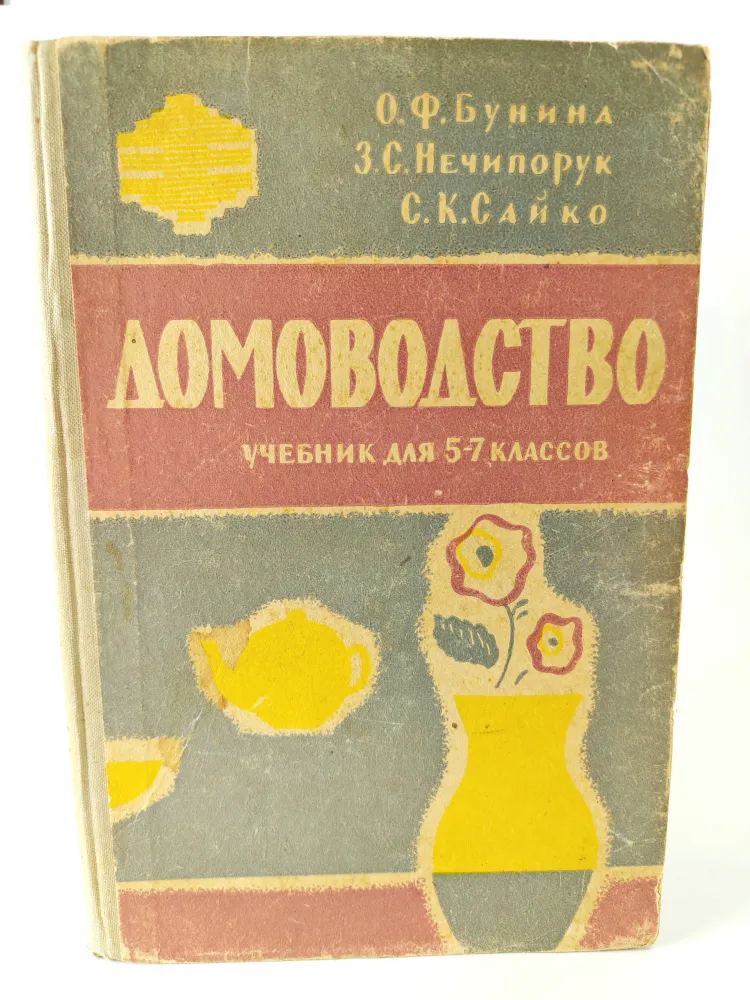 �����������.
������� ��� 5-7 �������.
������� 1962�., ����