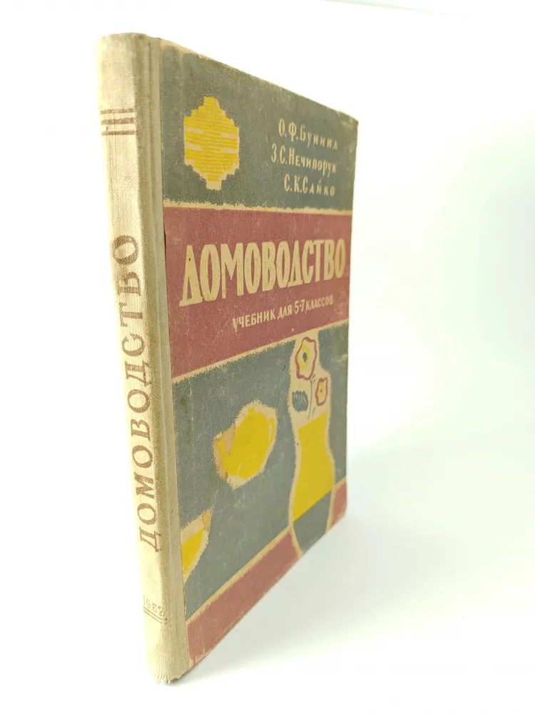 �����������.
������� ��� 5-7 �������.
������� 1962�., ����